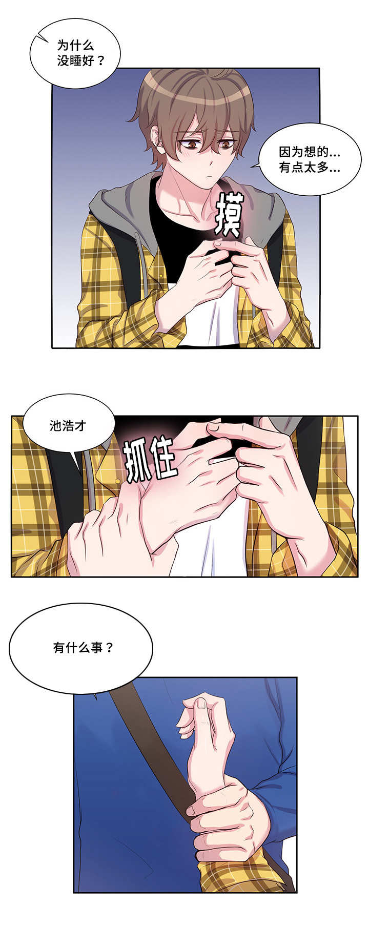 第32章：有点多想12