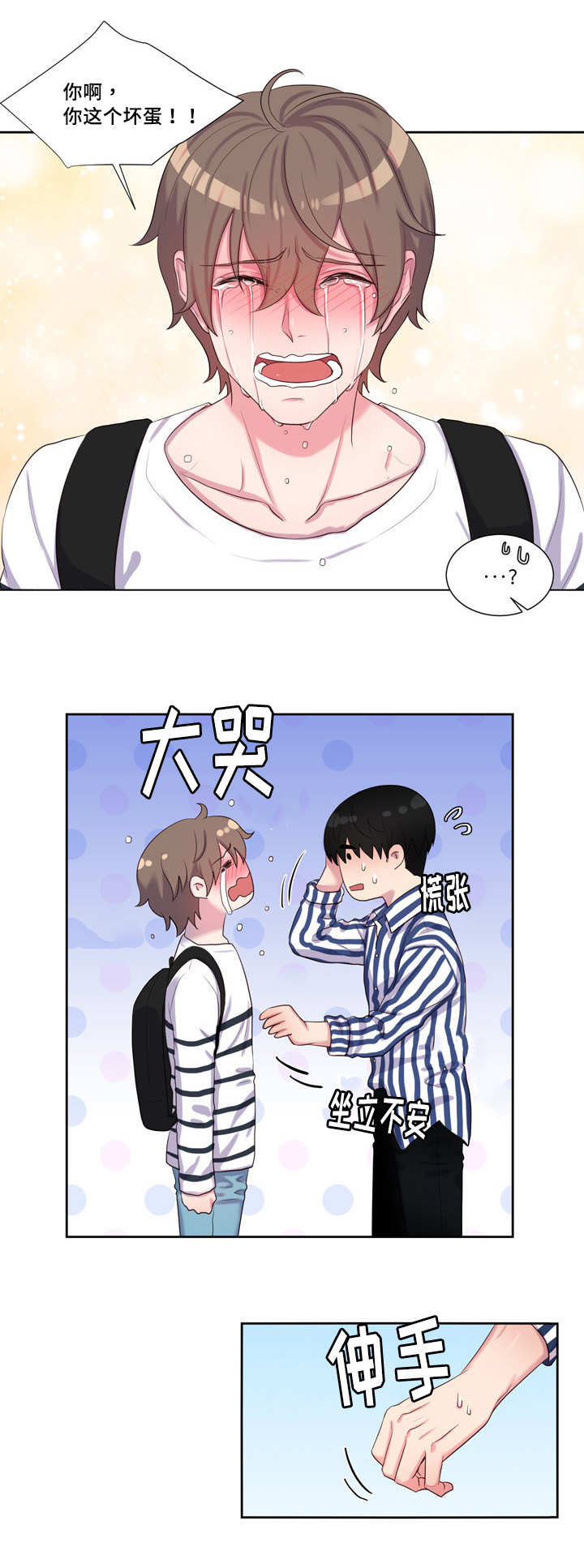 第42章：痛苦表白5