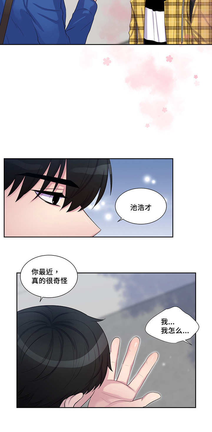 第34章：普通朋友7