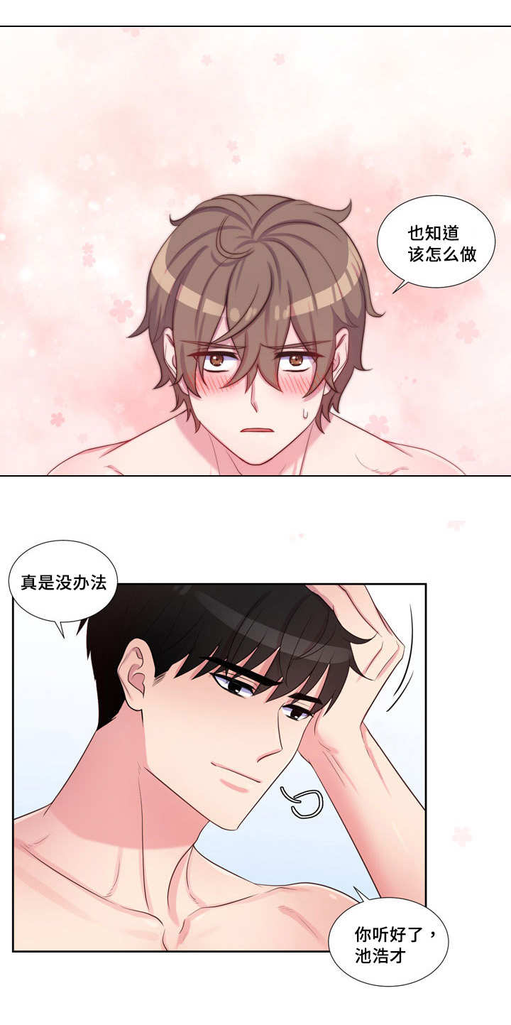 第47章：不过放过你0
