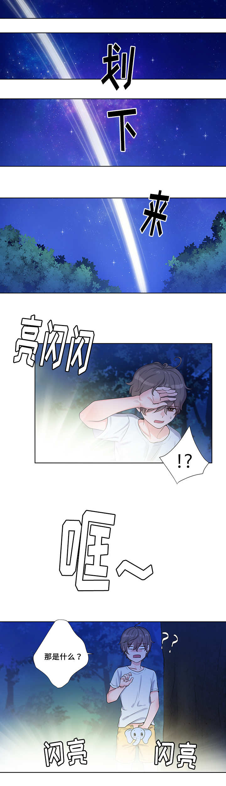 第1章：半夜起床5