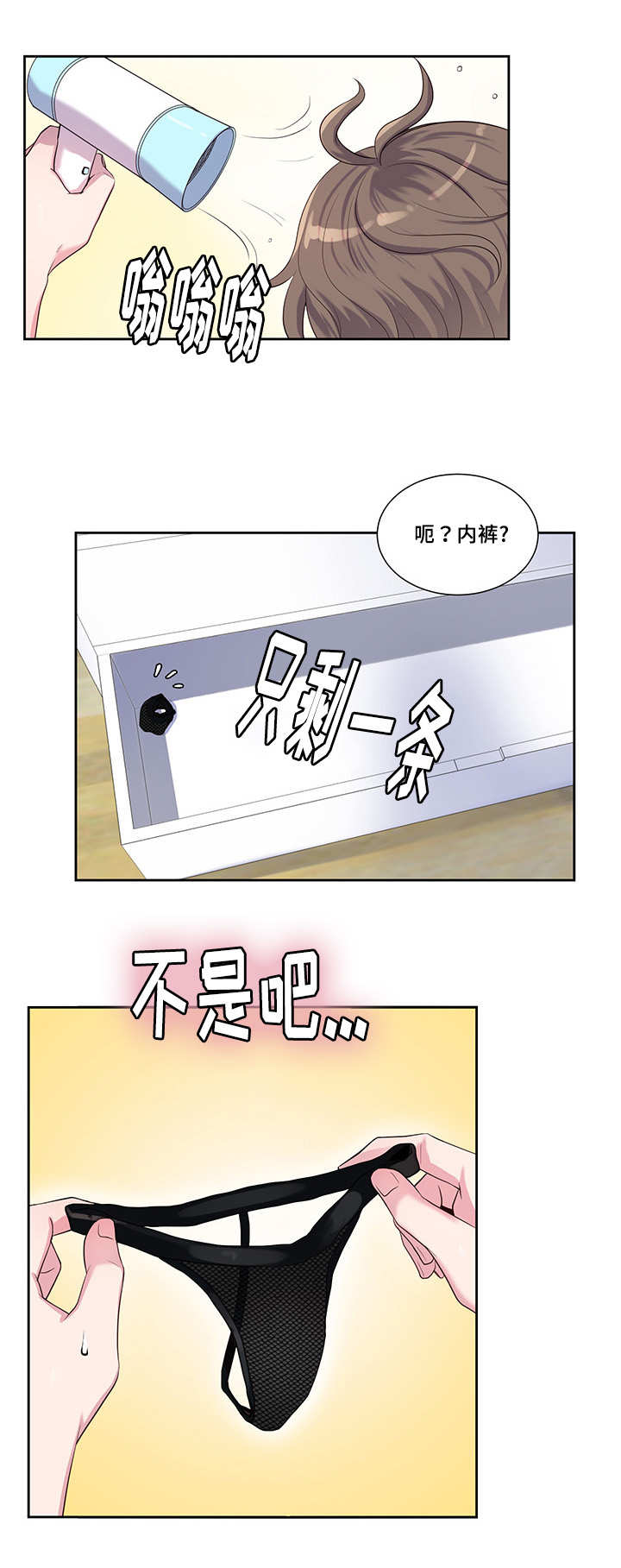 第39章：去见他吧3