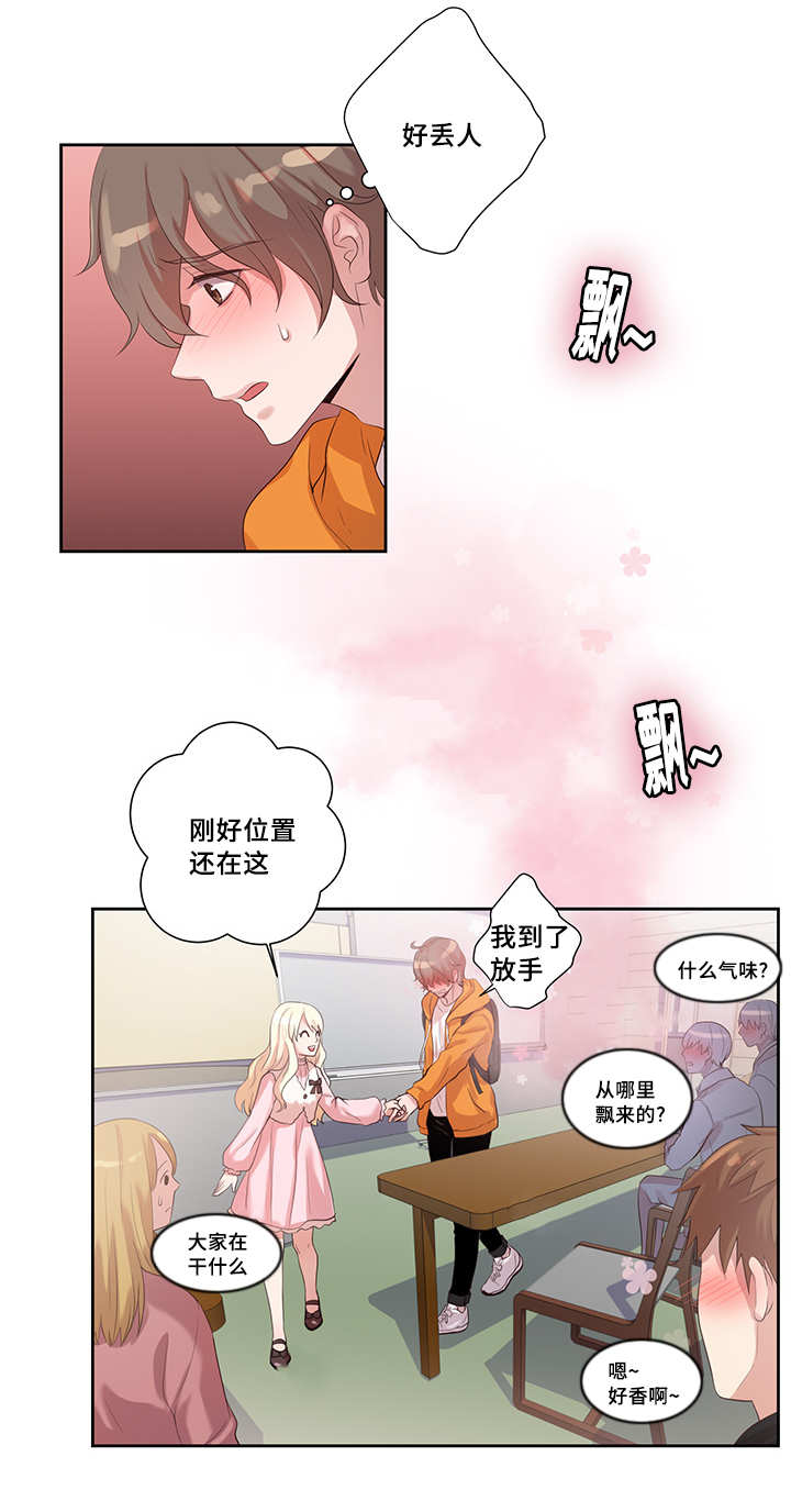 第4章：新的助教5