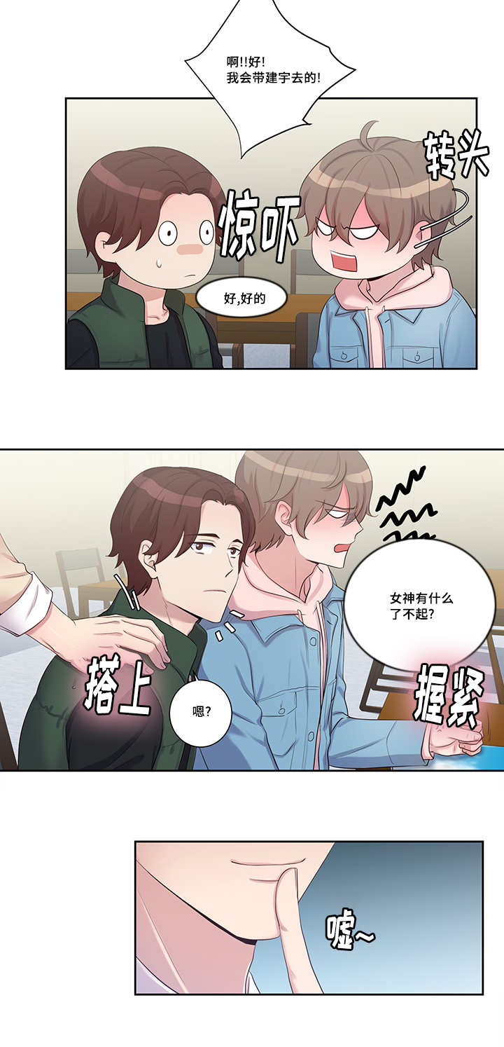 第11章：突然相亲9