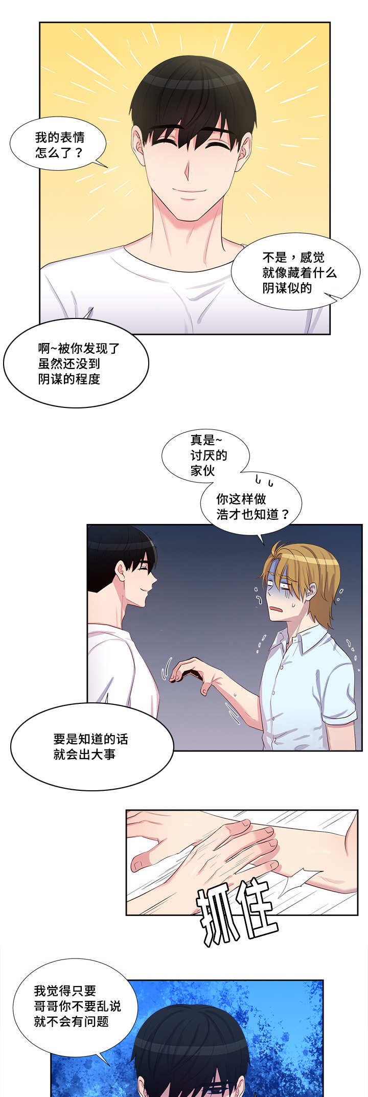 第49章：帮他洗澡10