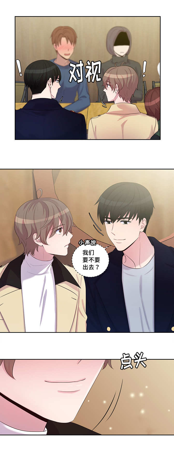 第15章：我们出去6