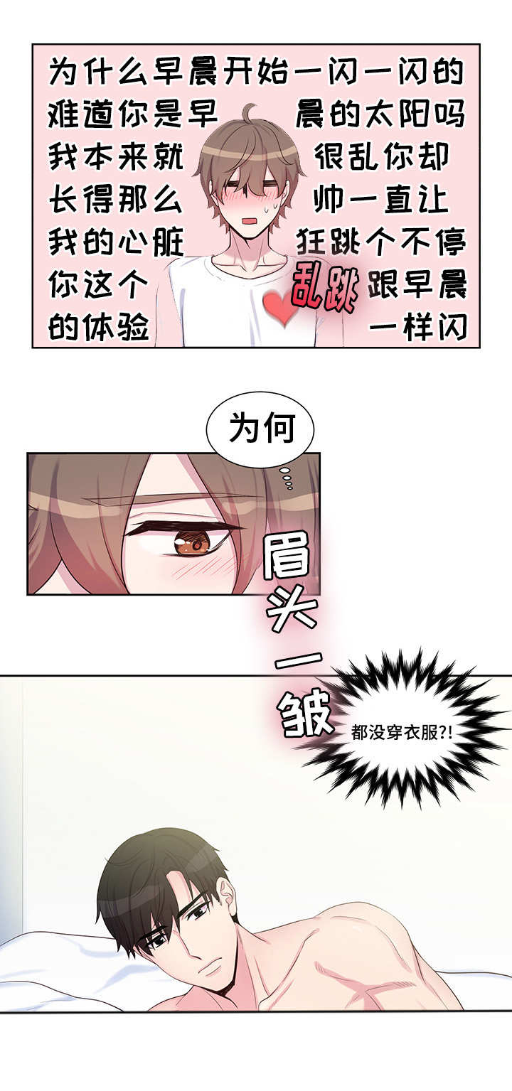 第26章：嘴唇好肿11