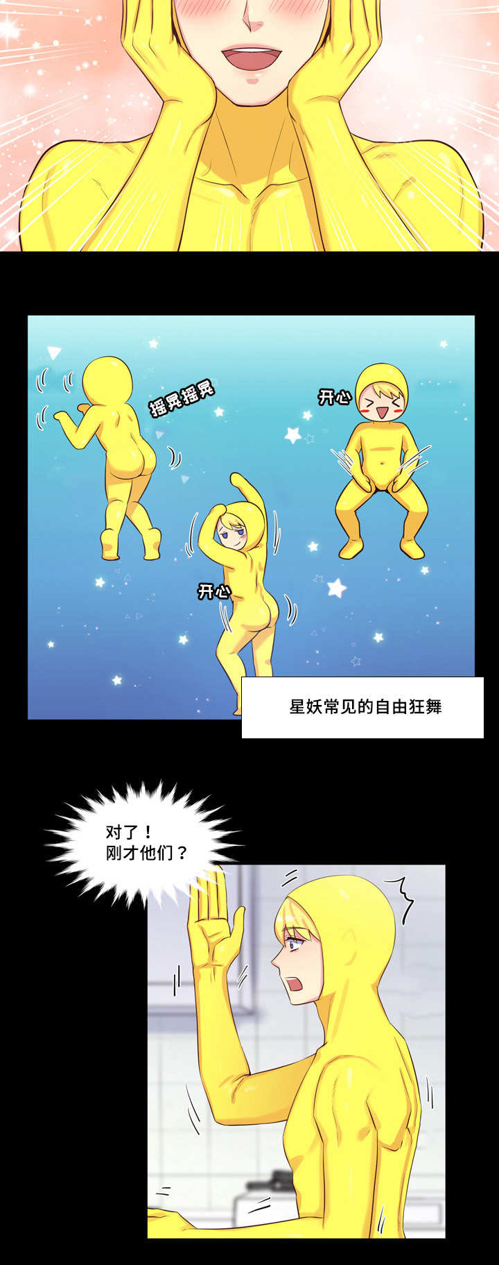 第52章：精灵出现5