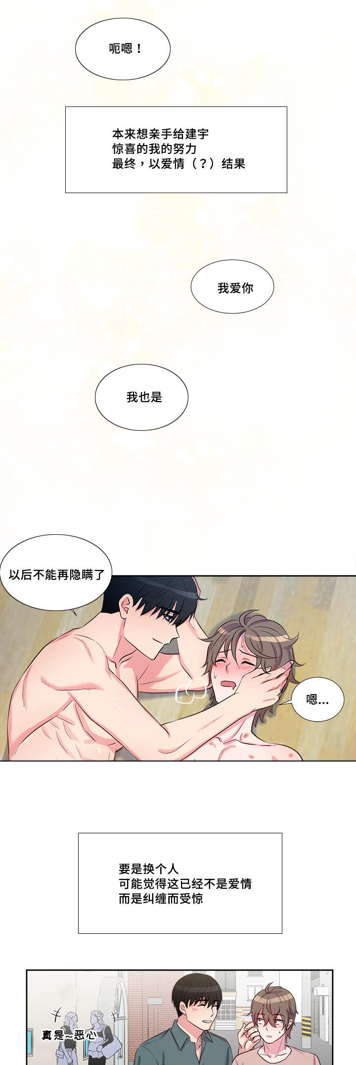 第56章：大结局9