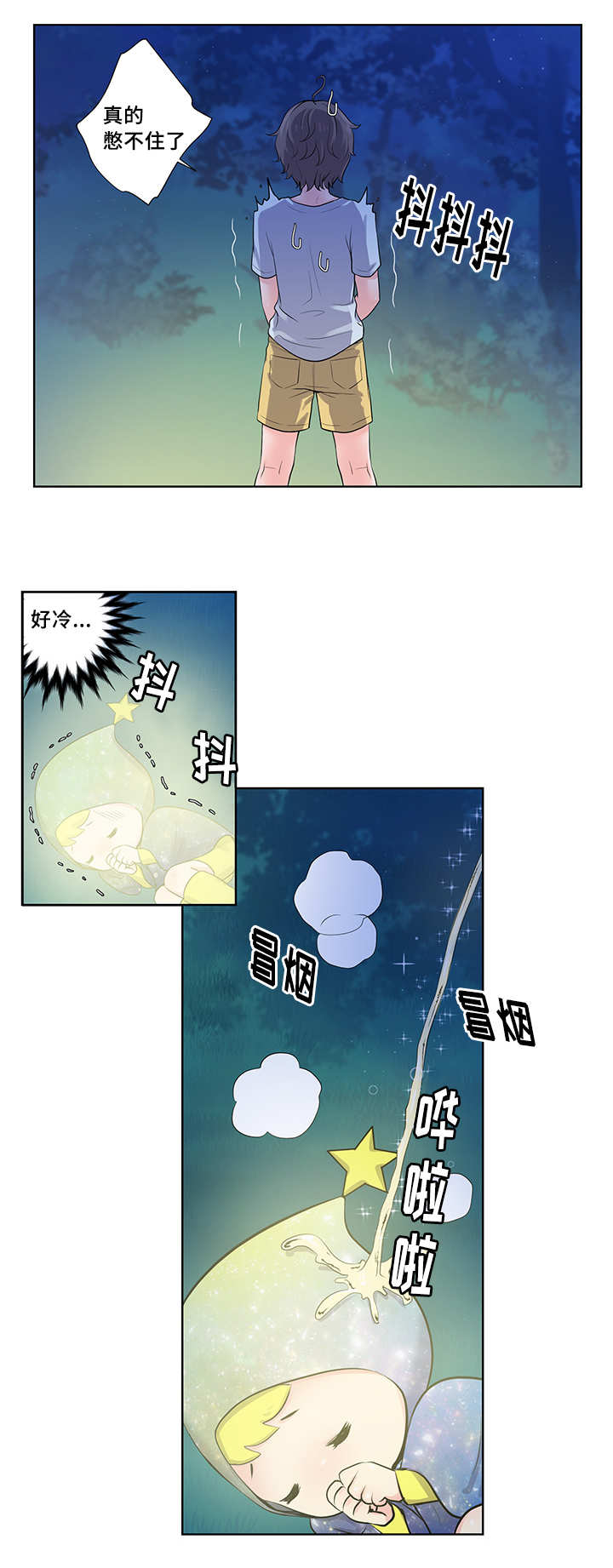 第1章：半夜起床7