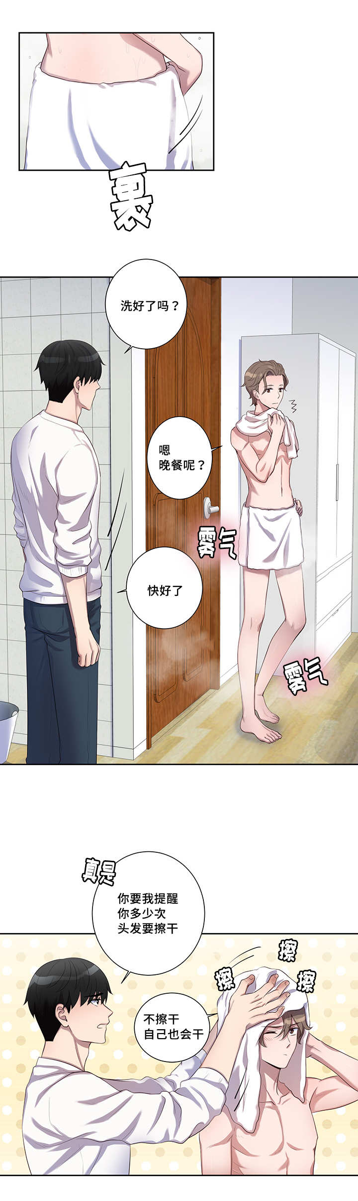 第7章：在摸哪里5