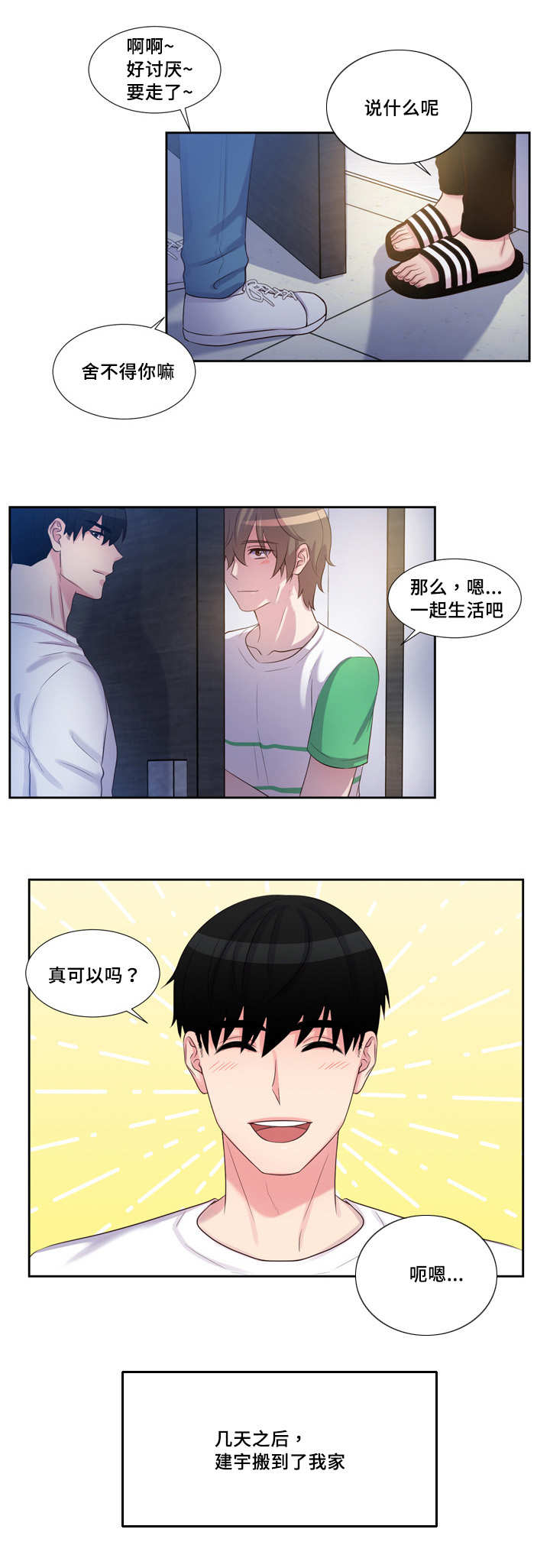 第52章：精灵出现9