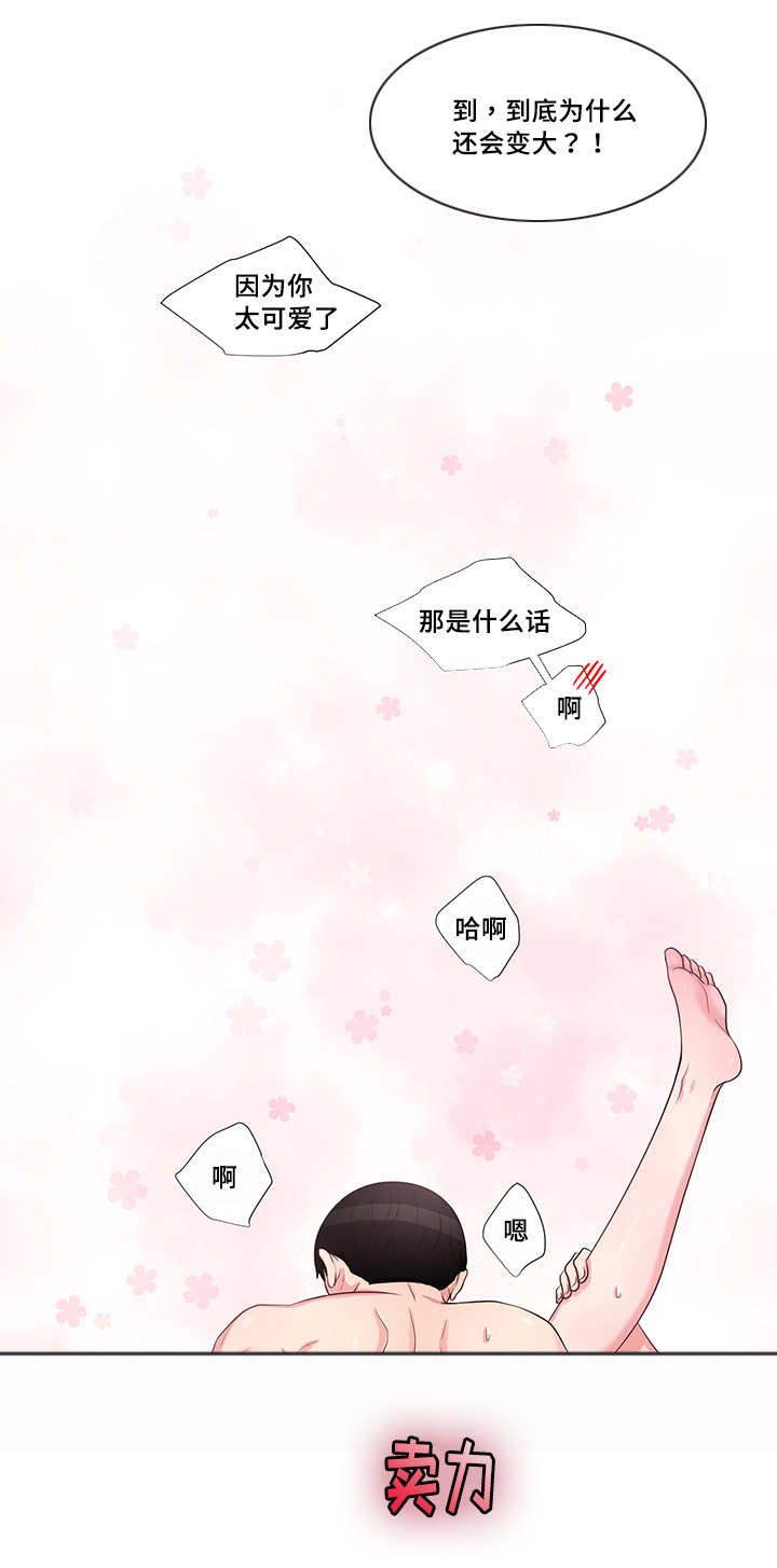 第47章：不过放过你13