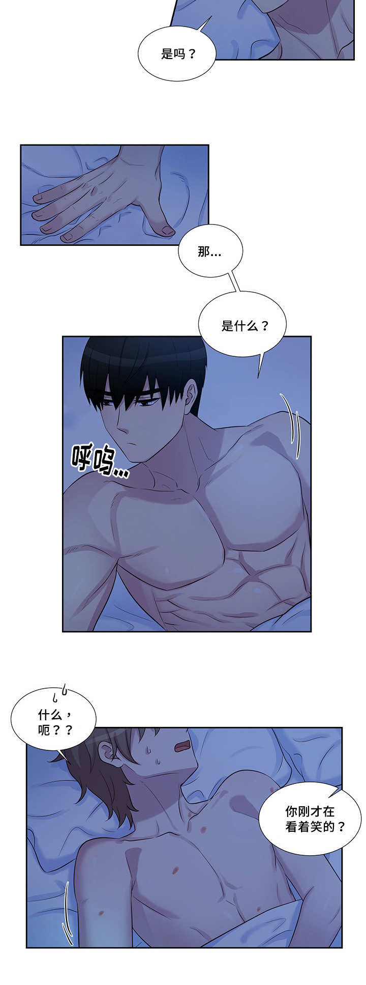 第53章：对我隐瞒9