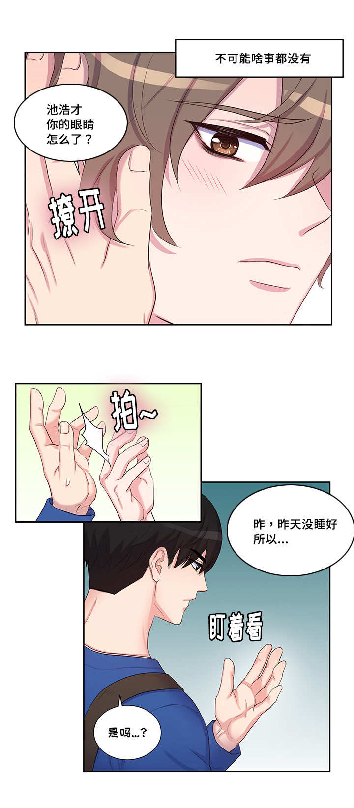 第32章：有点多想11