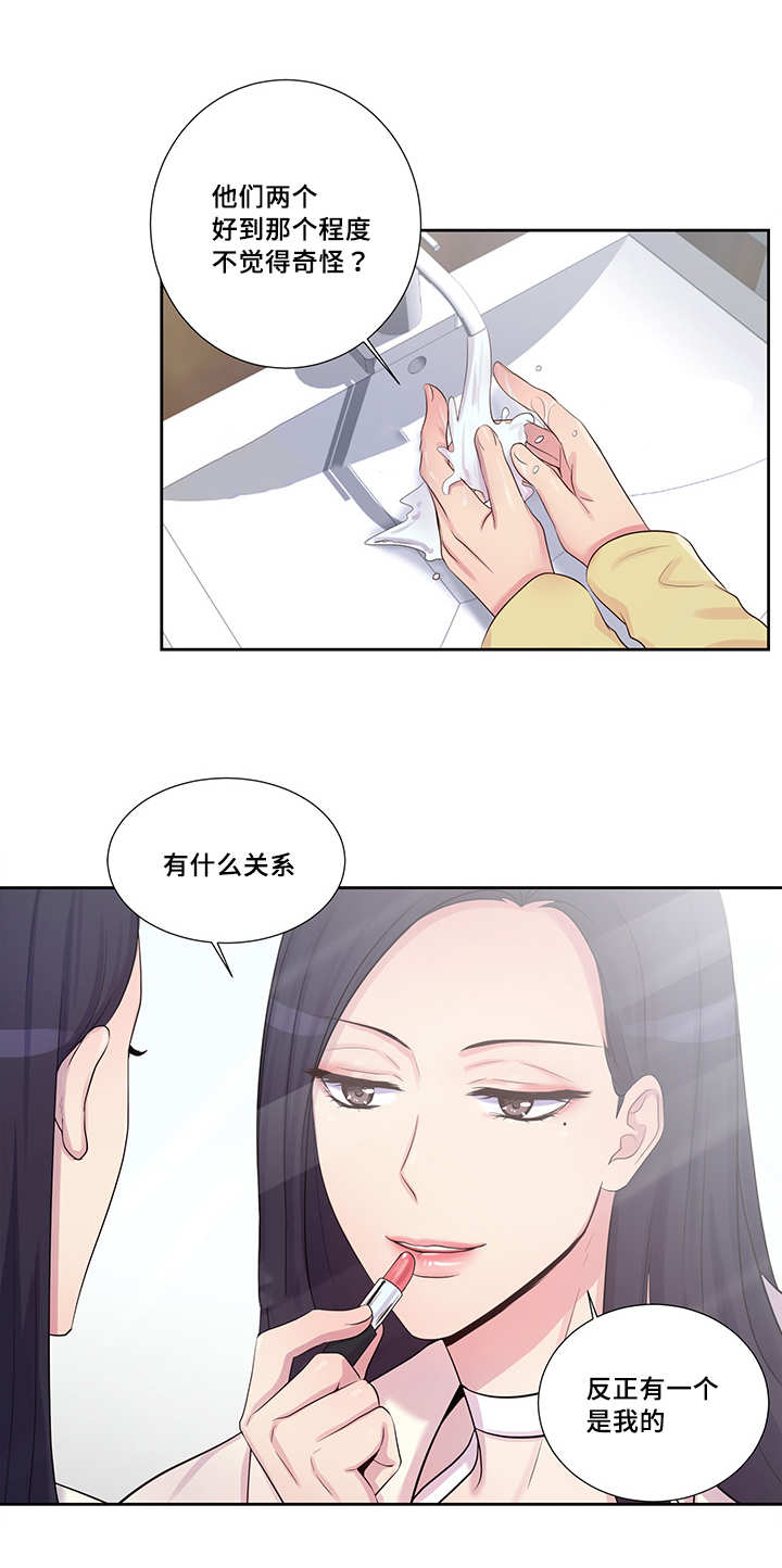第15章：我们出去7
