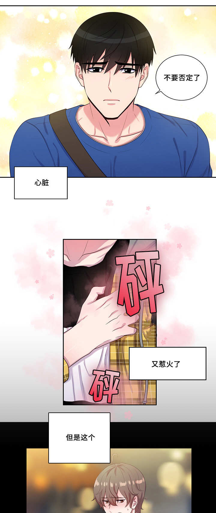 第35章：不要否定7