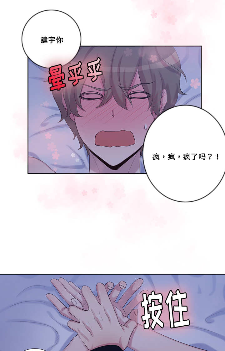 第16章：怎么回事8