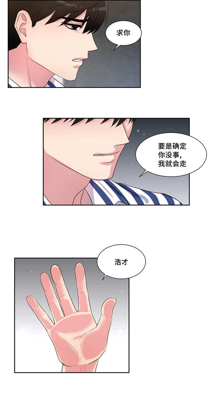 第41章：他找来了9
