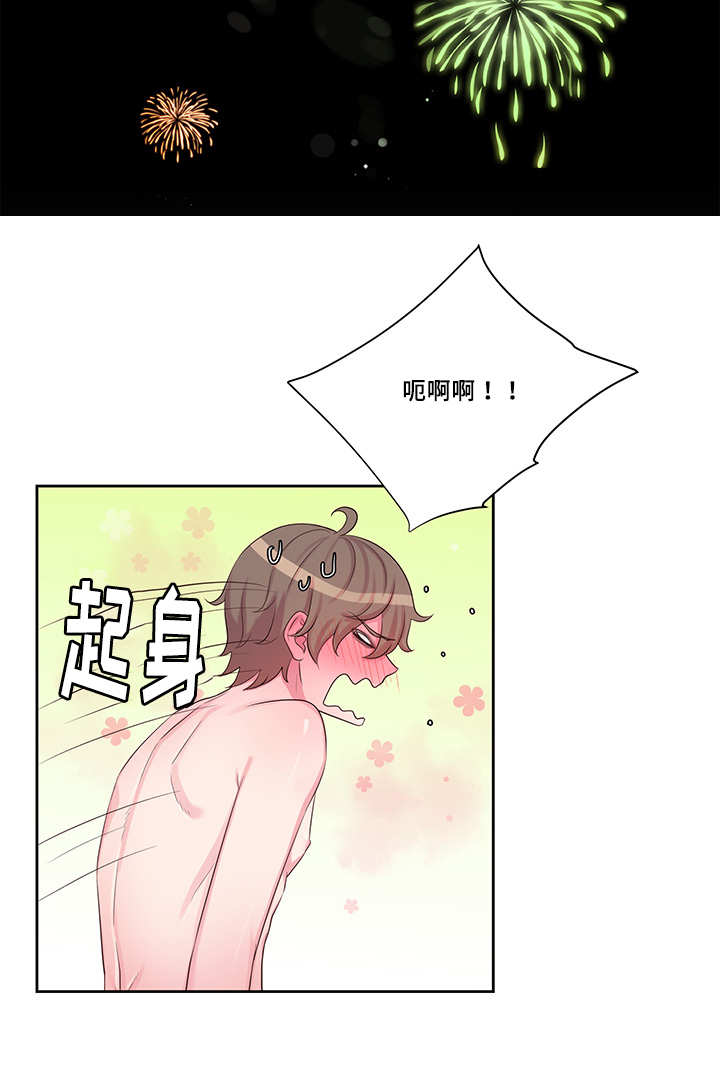 第17章：你好奇怪3
