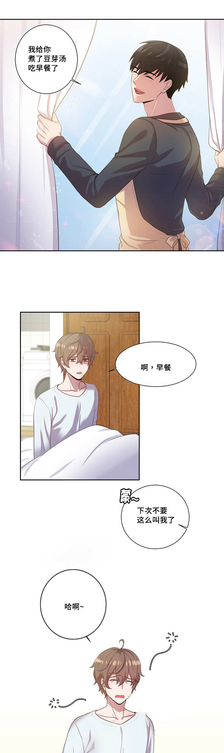 第9章：不会弄疼你8