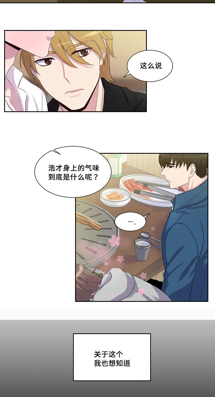 第23章：喝多了吧4