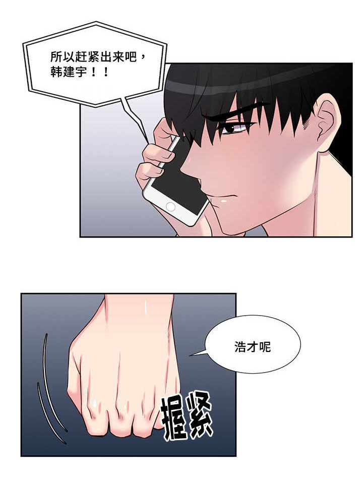 第55章：给你惊喜6