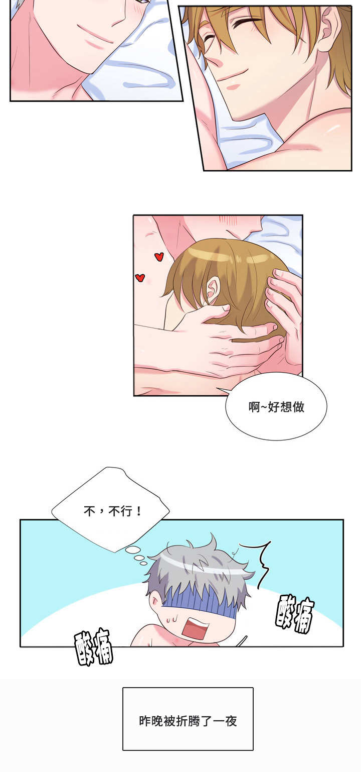第44章：折腾一夜10