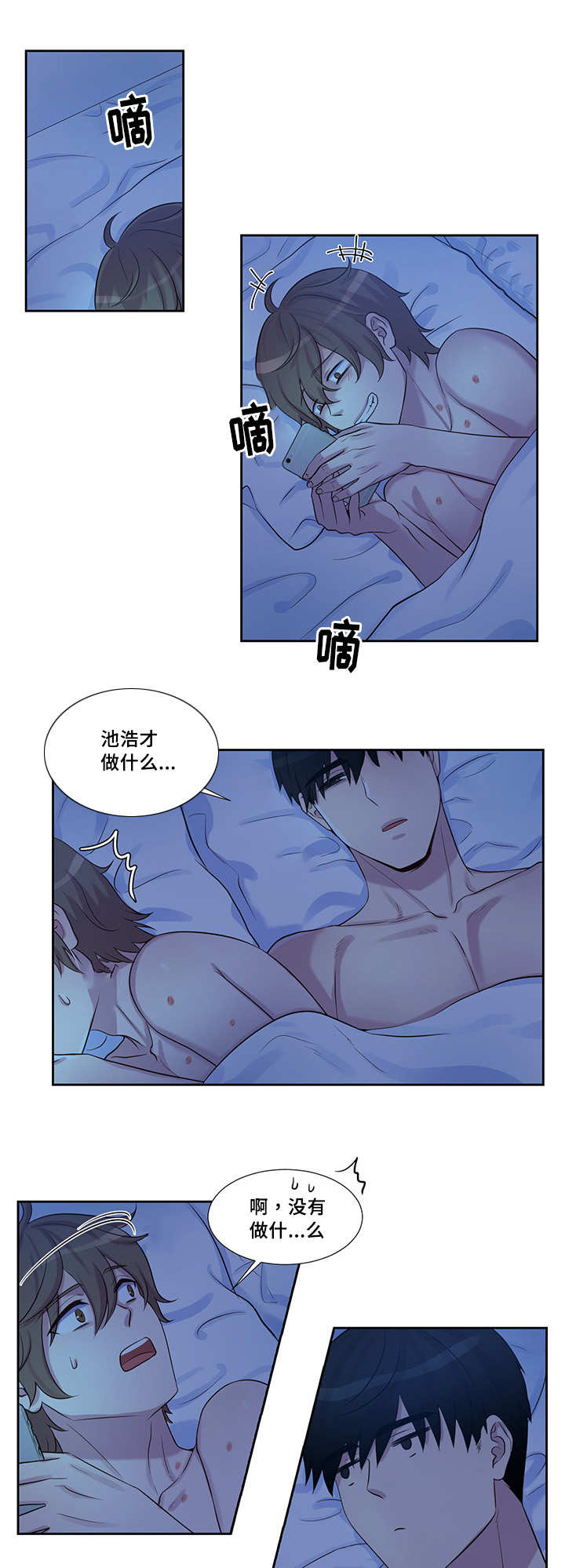 第53章：对我隐瞒8