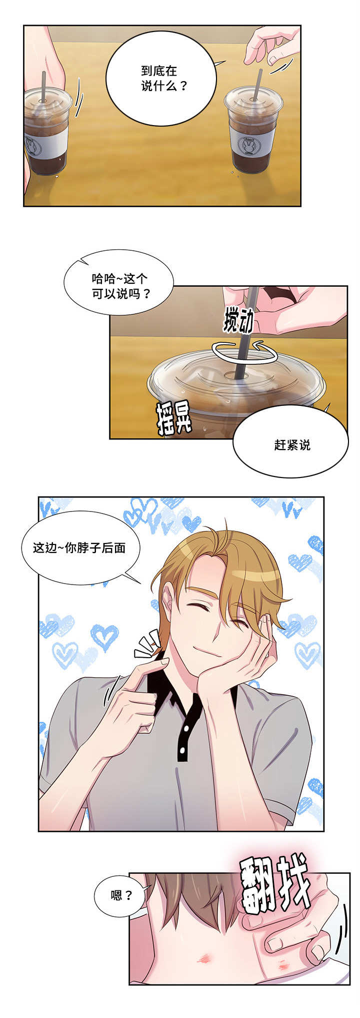 第48章：气味变了0