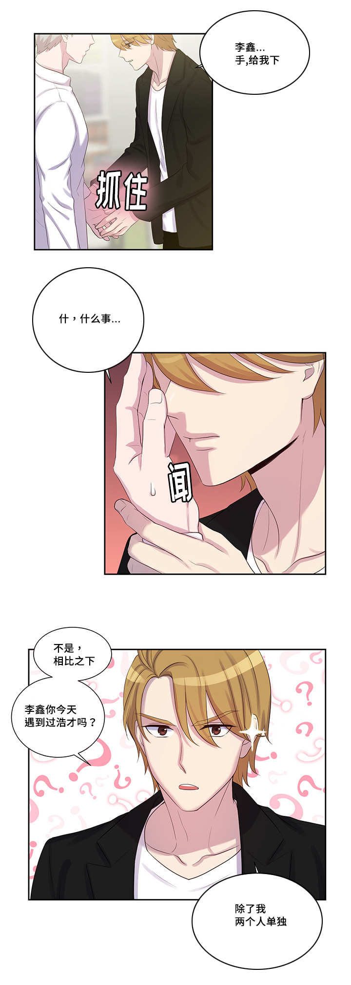 第22章：单独见过6