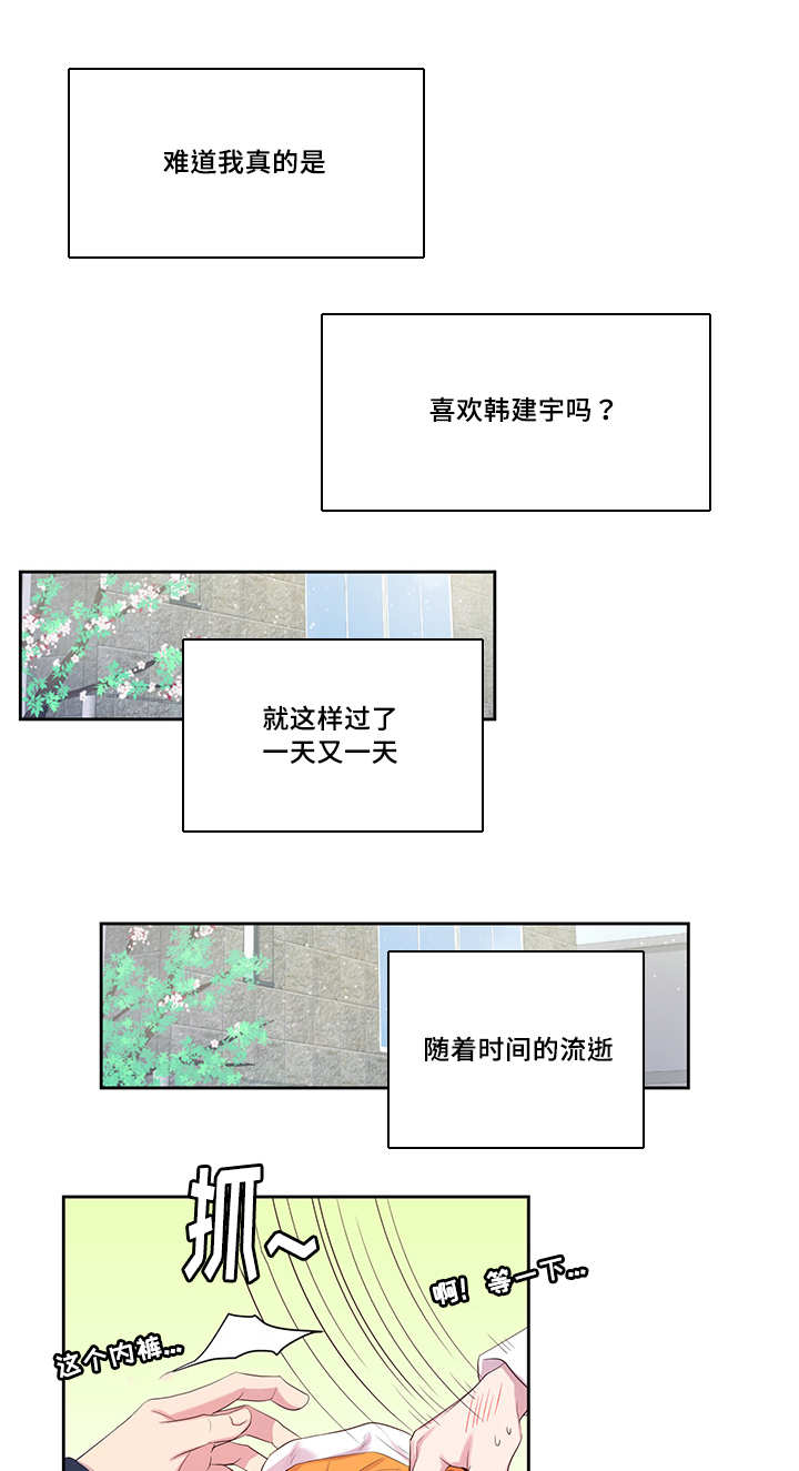 第22章：单独见过2