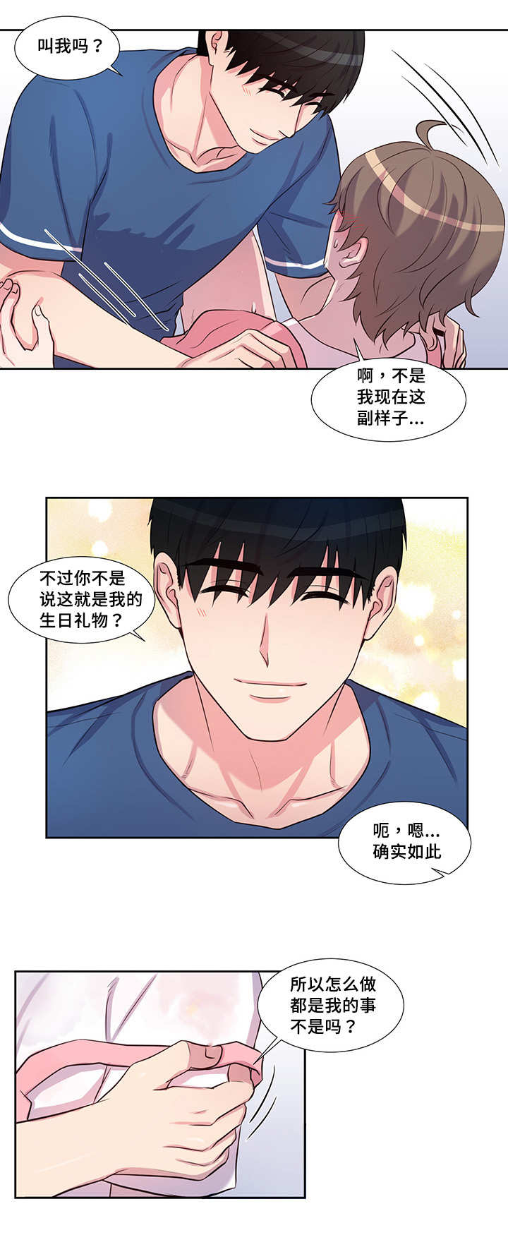 第56章：大结局6