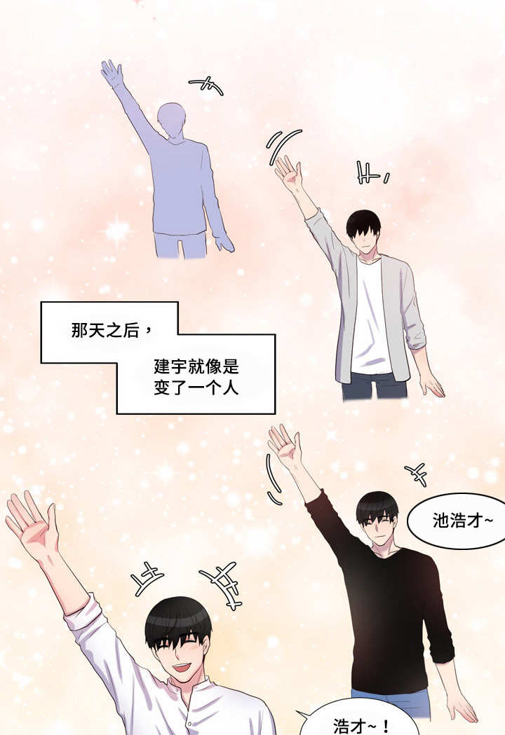 第45章：回家做吧6