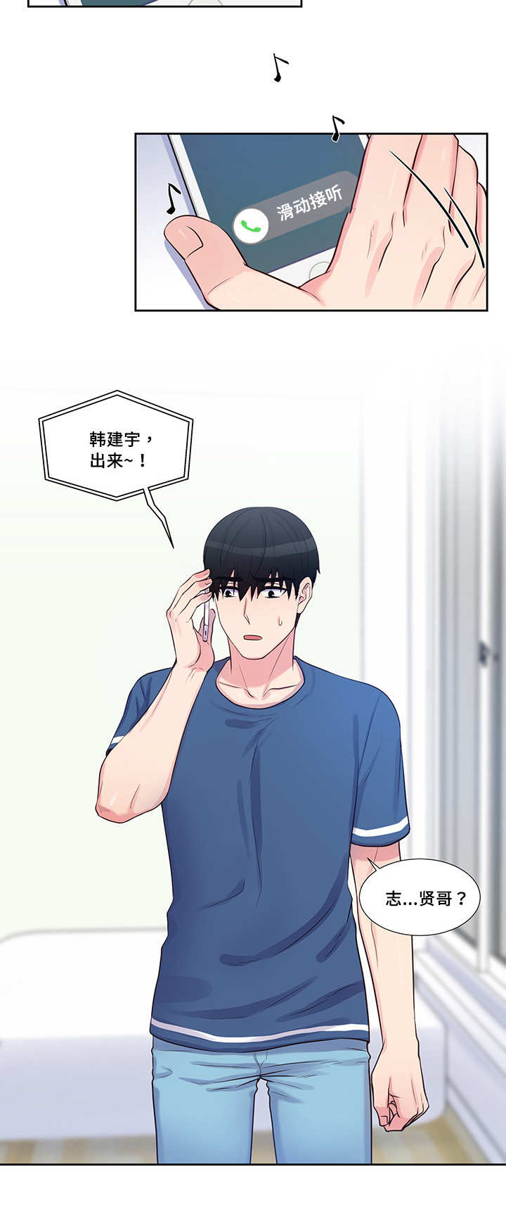 第55章：给你惊喜5