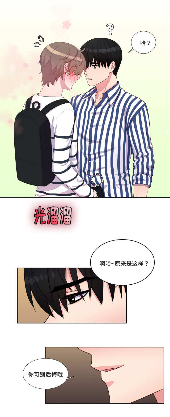 第44章：折腾一夜7