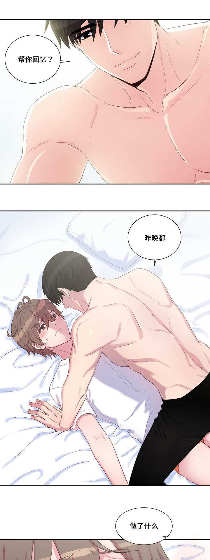 第27章：太多坏事4