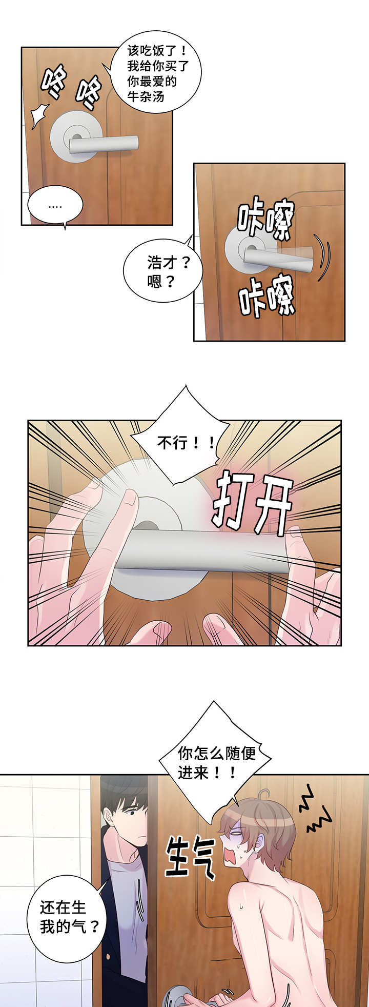第17章：你好奇怪8