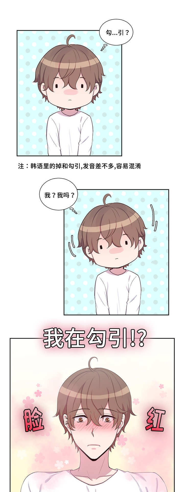 第18章：答非所问9