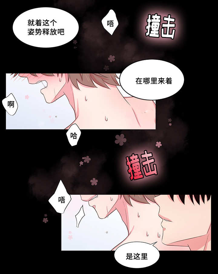 第48章：气味变了3