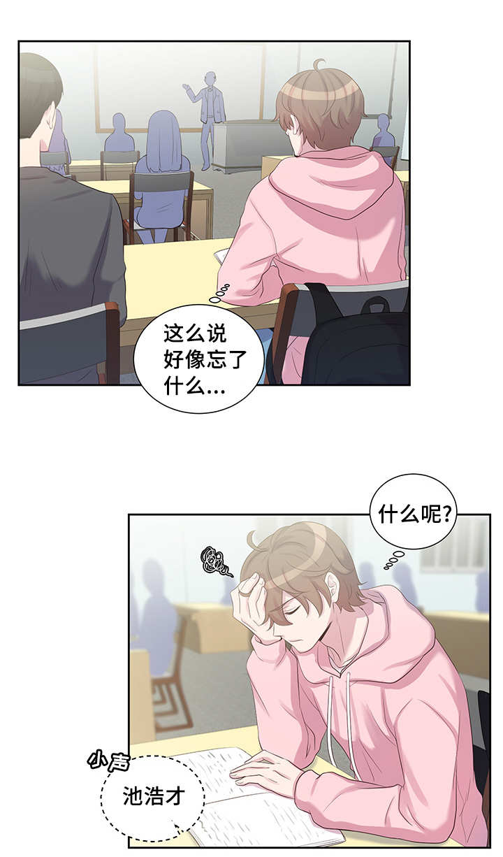 第21章：不是这样6