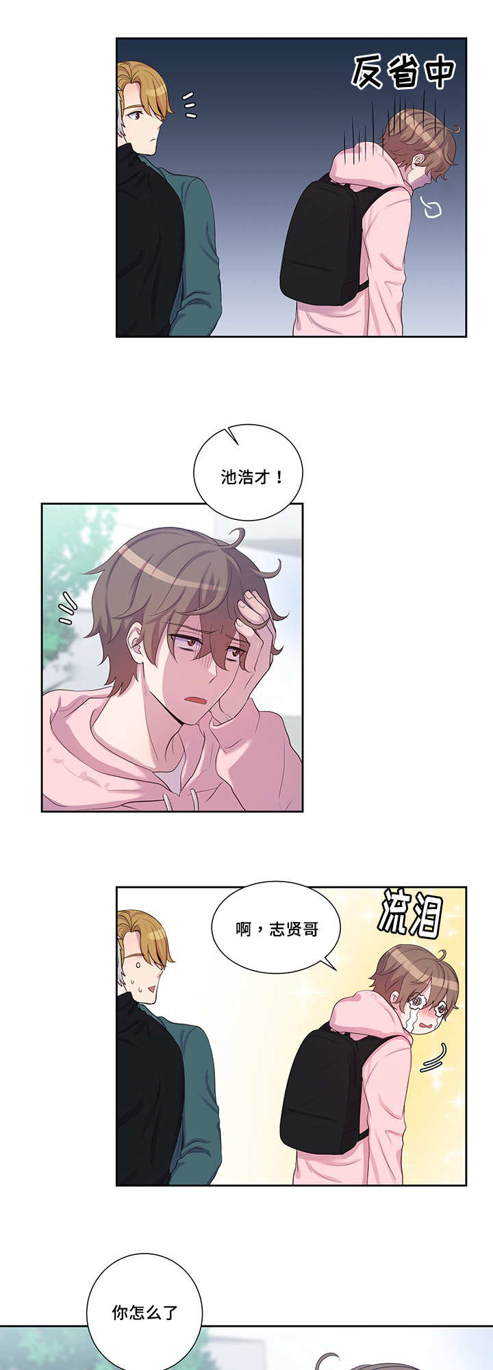 第19章：那种幻觉9