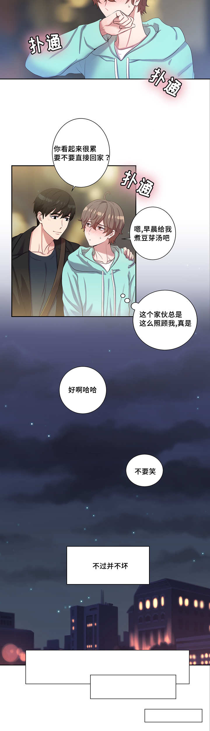 第8章：人气超高11