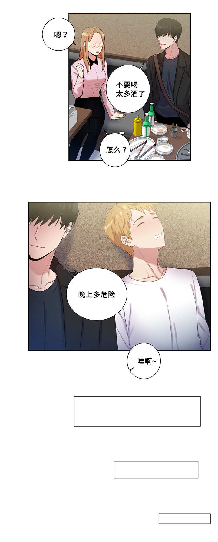 第9章：不会弄疼你4