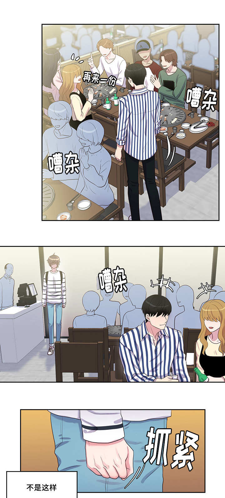 第40章：被无视了2