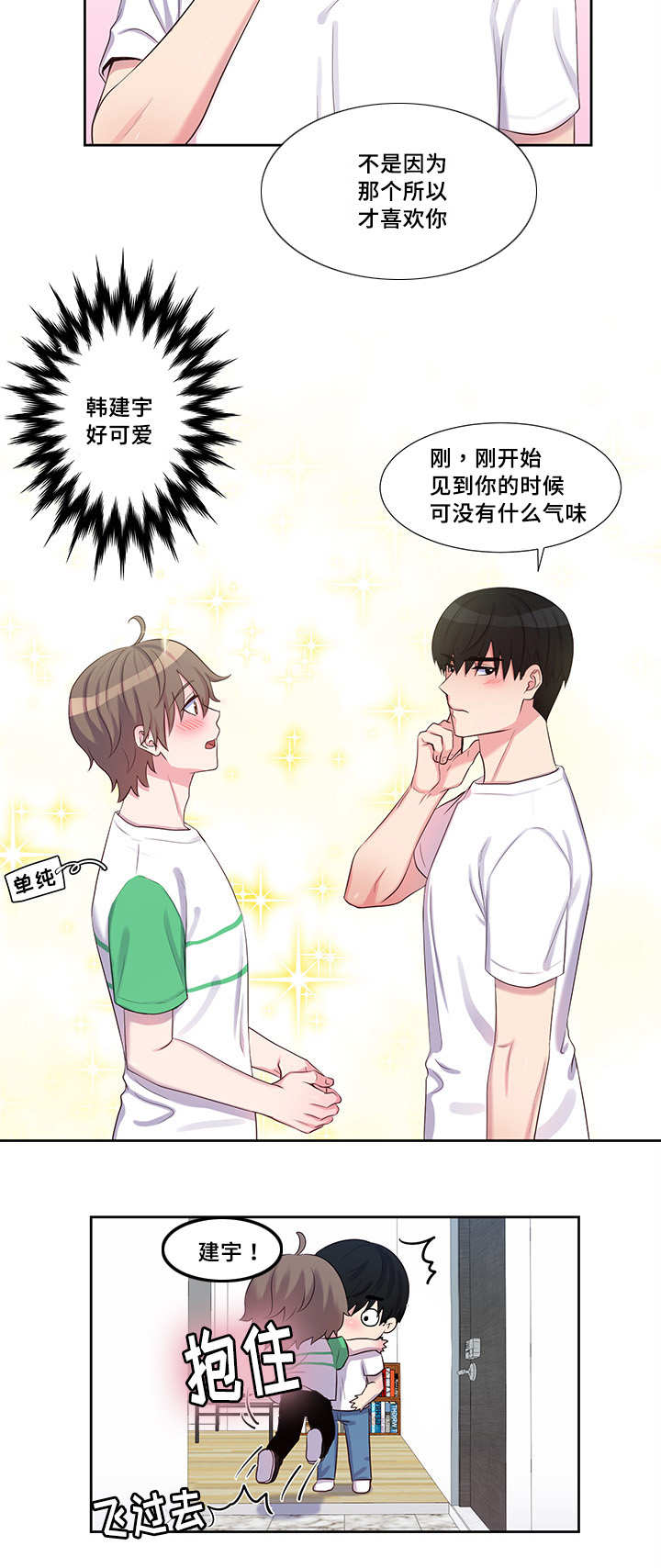 第51章：你好乖啊5