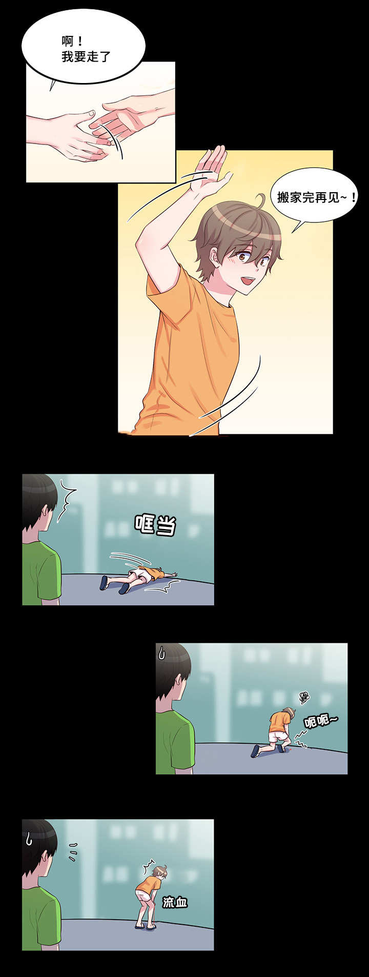 第51章：你好乖啊2