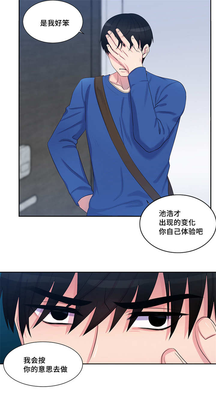 第36章：我知道了11