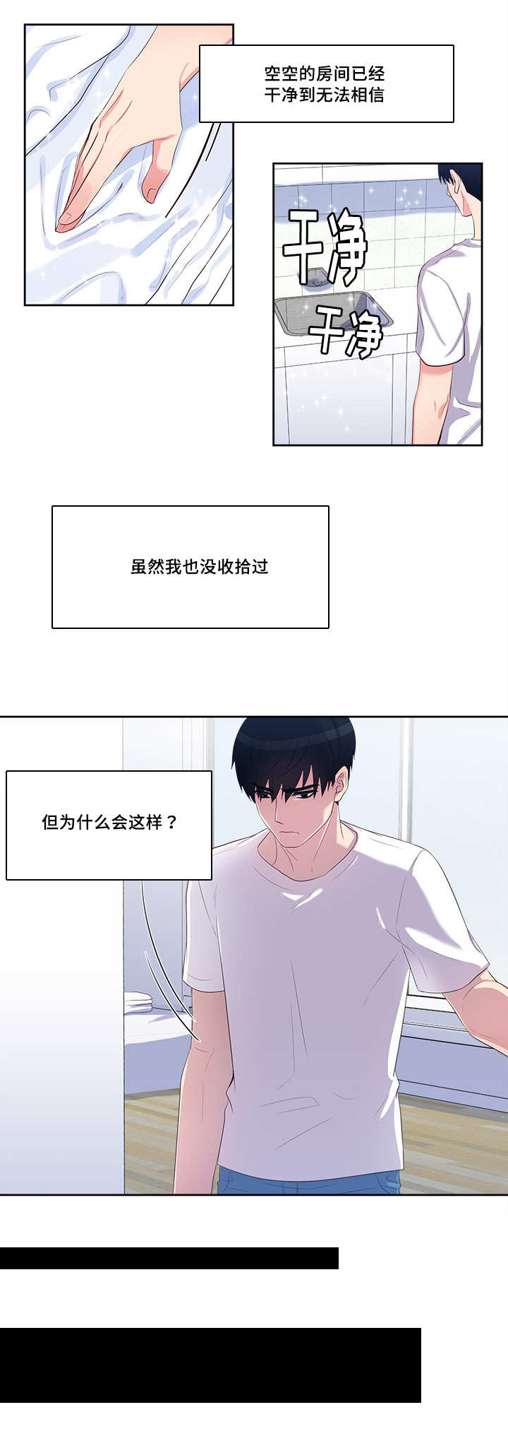 第49章：帮他洗澡6
