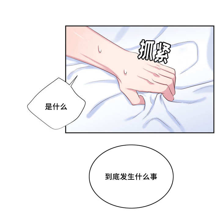 第27章：太多坏事6